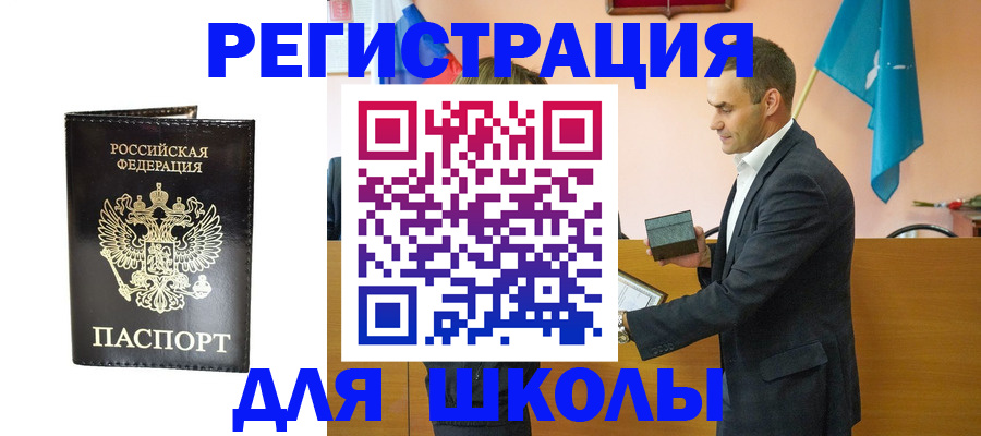 временная регистрация гарантия в Камышине